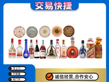 忻州定襄县名酒回收礼品.jpg