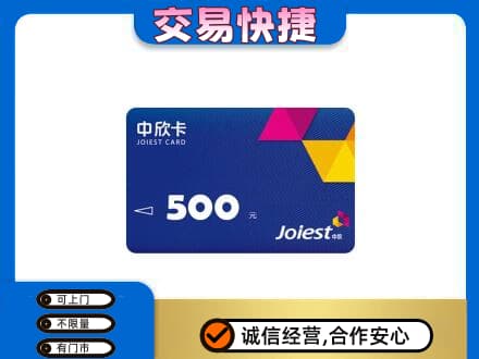 忻州定襄县回收中欣卡