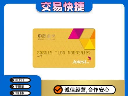 忻州定襄县回收商超卡