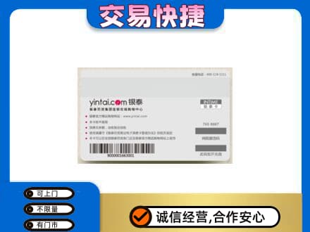 忻州定襄县购物卡回收银泰购物卡.jpg