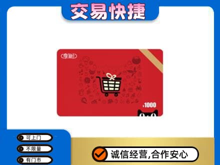 忻州定襄县回收享淘卡
