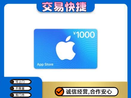 忻州定襄县高价回收苹果充值卡