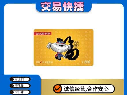 忻州定襄县高价回收京东E卡