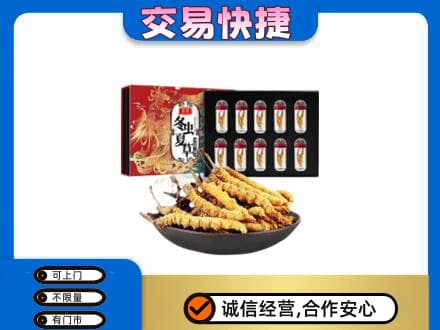 忻州定襄县高价回收冬虫夏草