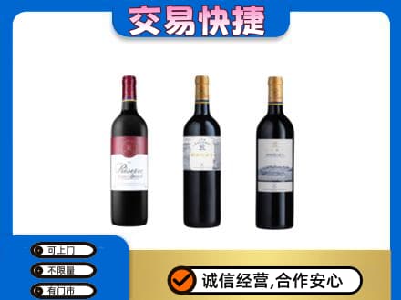 忻州定襄县回收拉菲红酒