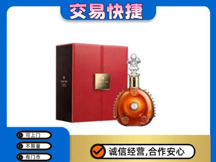 忻州定襄县回收路易十三