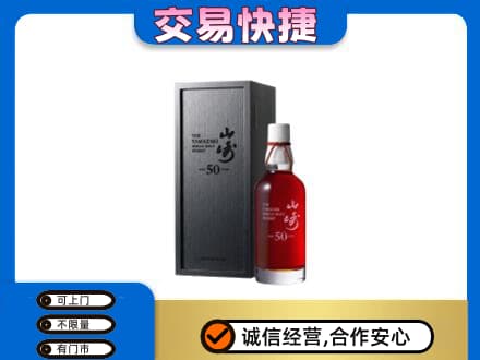 忻州定襄县回收山崎