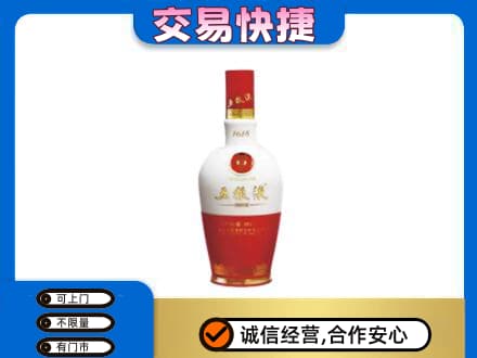 忻州定襄县回收五粮液多少钱