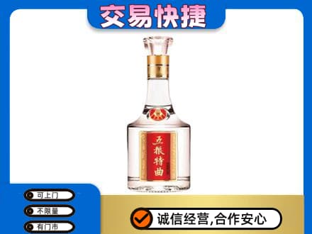 忻州定襄县名酒回收五粮特曲.jpg