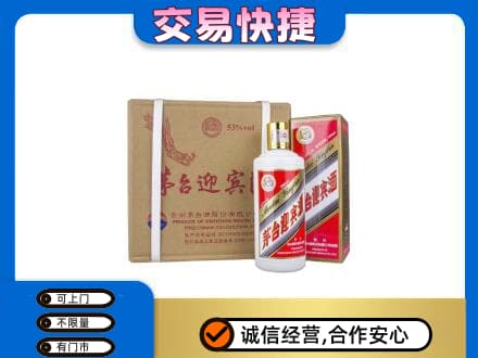 忻州定襄县茅台回收迎宾酒.jpg