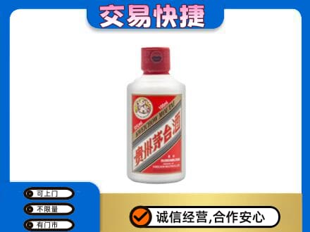 忻州定襄县回收茅台小可爱