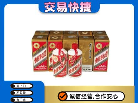 忻州定襄县茅台回收铁盖.jpg