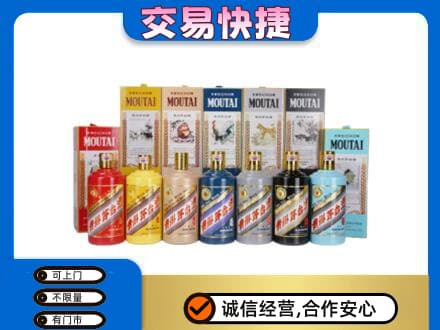 忻州定襄县回收生肖茅台酒