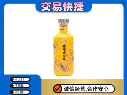忻州定襄县茅台回收散花飞天.jpg