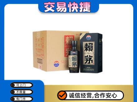 忻州定襄县回收赖茅