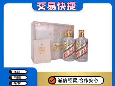 忻州定襄县回收茅台酒礼盒