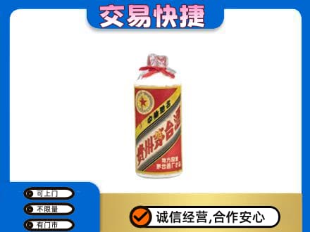 忻州定襄县回收地方国营茅台酒