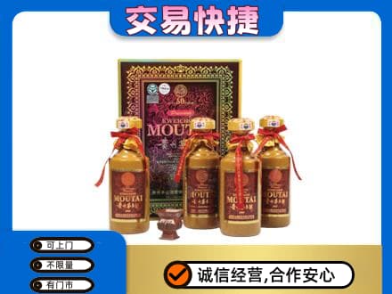 忻州定襄县茅台回收50年礼盒.jpg